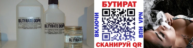 БУТИРАТ жидкий экстази  kraken как зайти  даркнет наркотические препараты  Петровск 