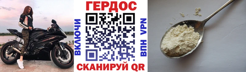 ГЕРОИН VHQ Петровск