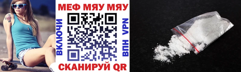 МЕФ мука  кракен как войти  Петровск 